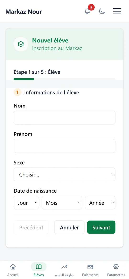 Inscription d’un élève dans TaalimPro